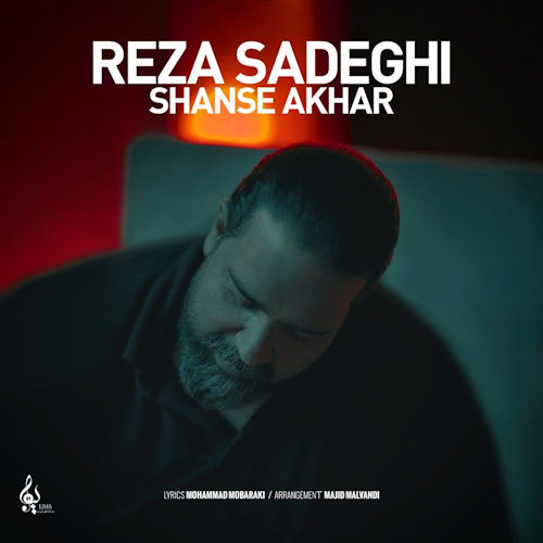 Reza Sadeghi – Shanse Akhar (Unplugged Version)