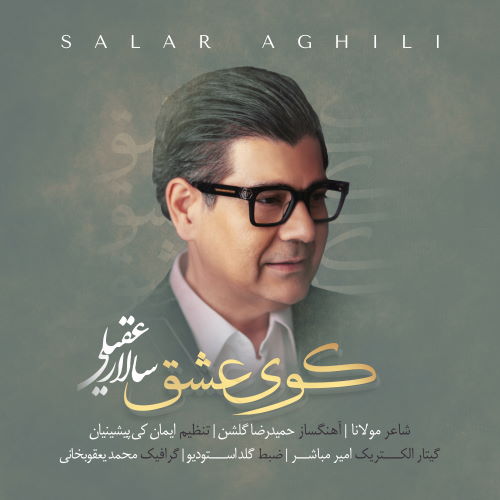 Salar Aghili – Kooye Eshgh