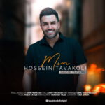 Hossein Tavakoli – Mim (Guitar Version)