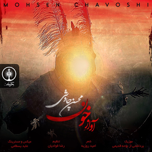 Mohsen Chavoshi – Avaze Khoon