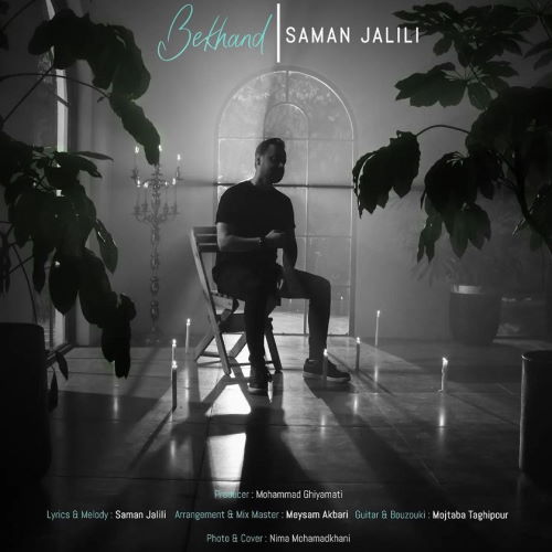 Saman jalili – Bekhand