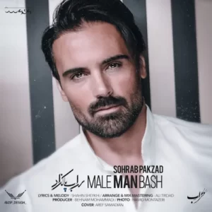 Sohrab Pakzad – Male Man Bash