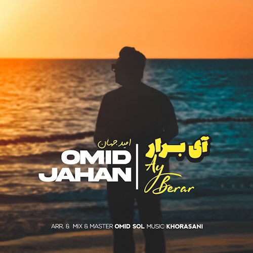 Omid Jahan – Ay Berar