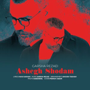 Garsha Rezaei – Ashegh Shodam