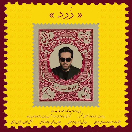 Emad Talebzadeh – Zard