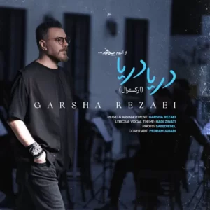 Garsha Rezaei – Darya Darya (Orchestral)