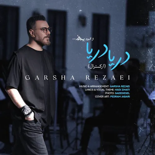 Garsha Rezaei – Darya Darya (Orchestral)