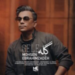 Mohsen Ebrahimzadeh – Gele