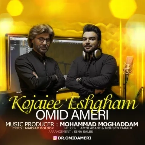 Omid Ameri – Kojaiee Eshgham