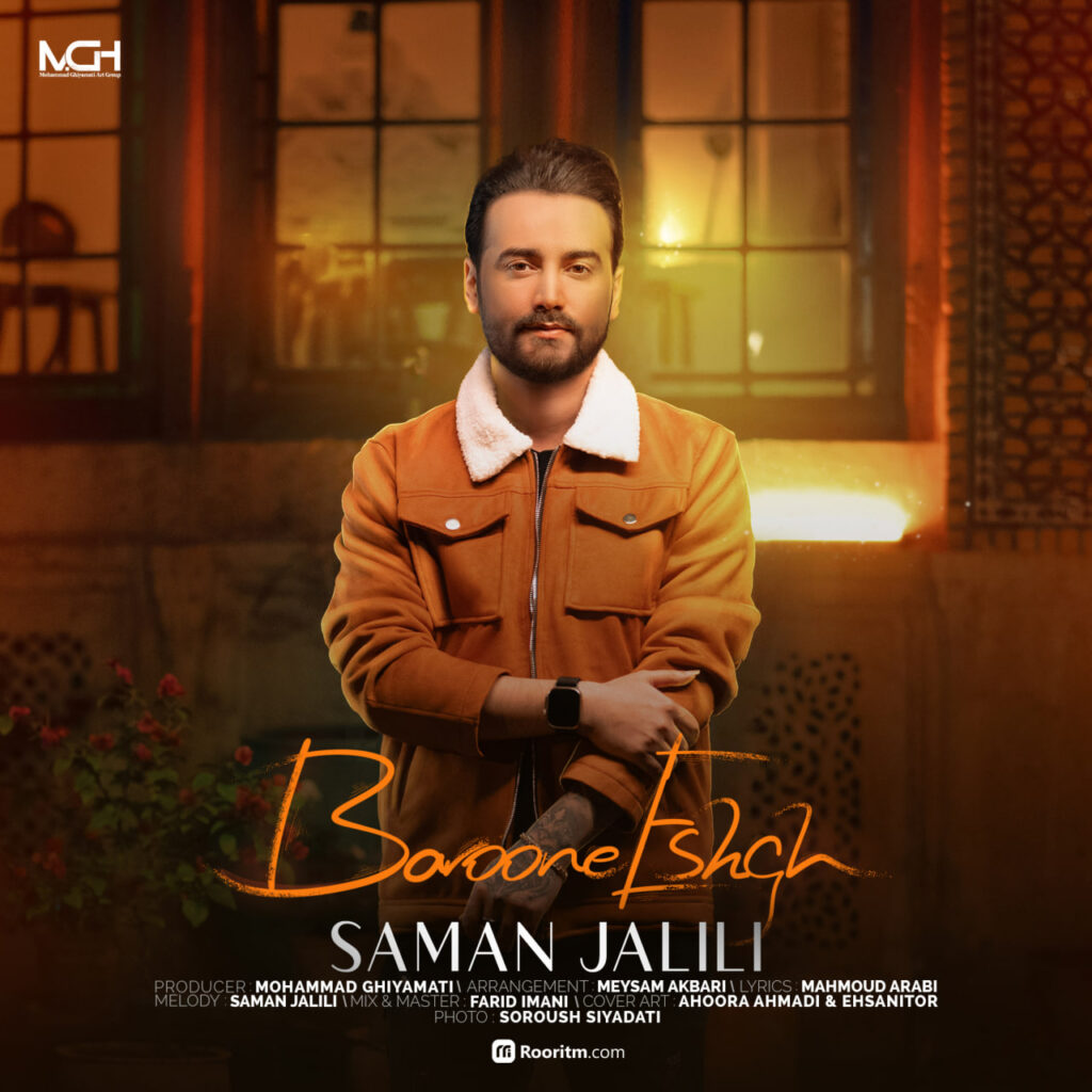 Saman Jalili – Baroone Eshgh