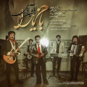 Afshin Azari – Bakh Yara