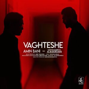 Amin Bani – Vaghteshe (Ft Mohammadreza Alimardani)