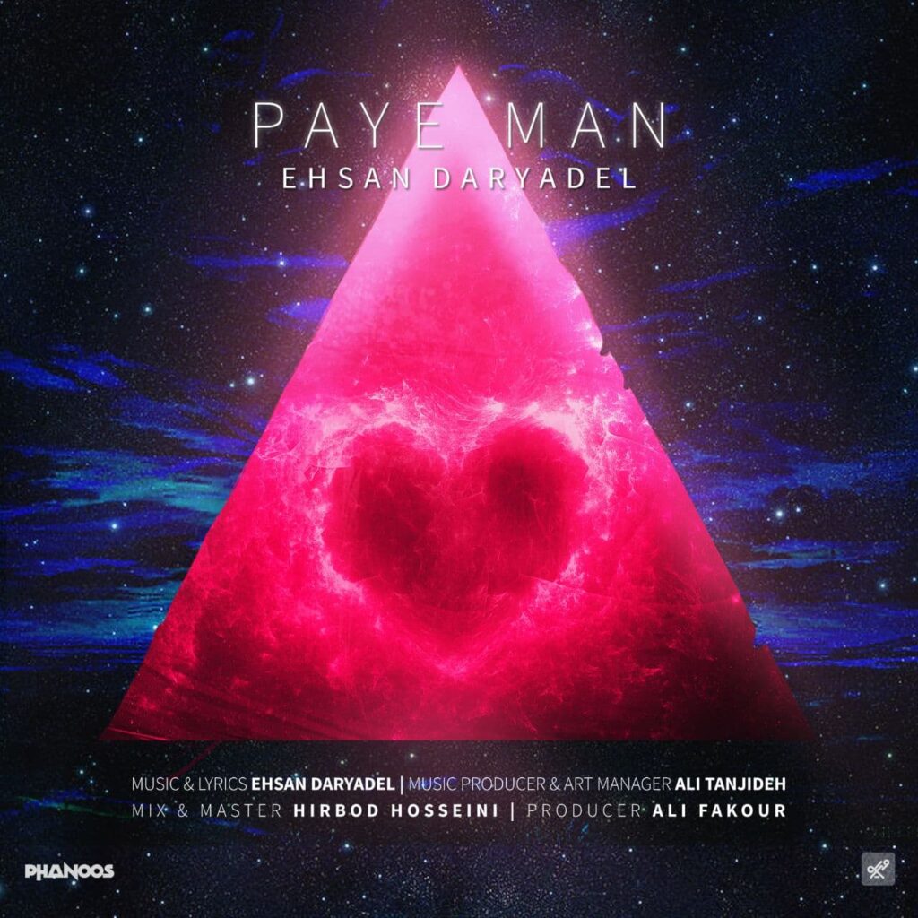 Ehsan Daryadel – Paye Man
