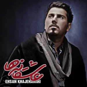 Ehsan Khajeh Amiri – Arezoo