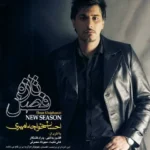 Ehsan Khajeh Amiri – Eshgh Miyad