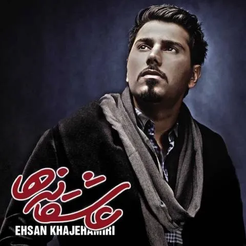 Ehsan Khajeh Amiri – In Hagham Nist