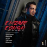 Farzad Farrokh – Emzaie Eshgh