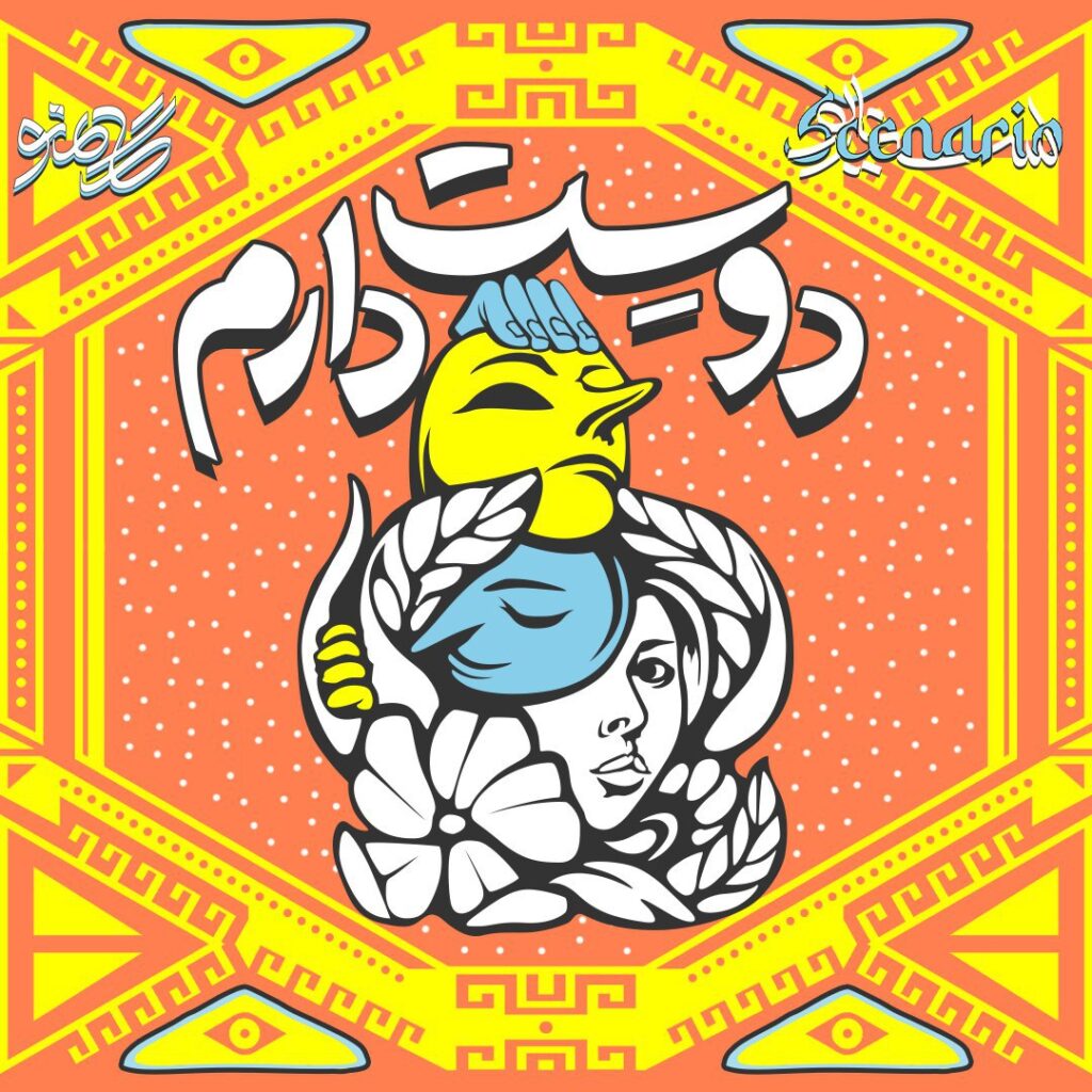 Gamno – Dooset Daram