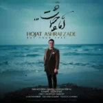 Hojat Ashrafzadeh – Ama Cheshmat