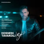 Hossein Tavakoli – Raft