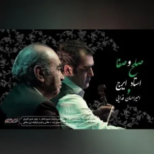 Hossein Khajeh amiri & Amir Ehsan Fadaei – Solh o Safa
