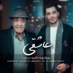 Hossein Khajeh Amiri & Parviz Ghorbani – Asheghi
