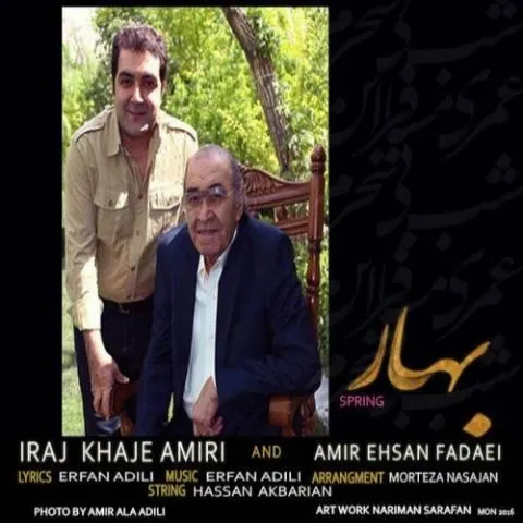 Hossein Khajeh Amiri & Amir Ehsan Fadaei – Bahar