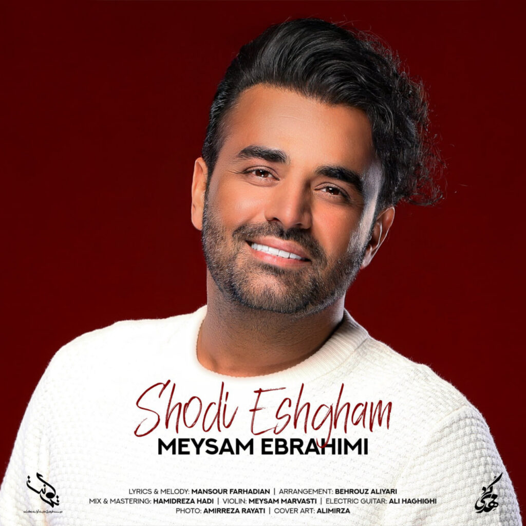 Meysam Ebrahimi – Shodi Eshgham