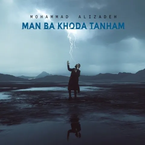 Mohammad Alizadeh – Man Ba Khoda Tanham