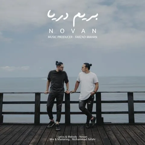 Novan – Berim Darya