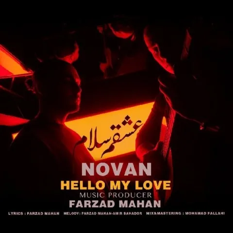 Novan – Eshgham Salam