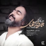 Parvaz Homay – Booseye Akhar