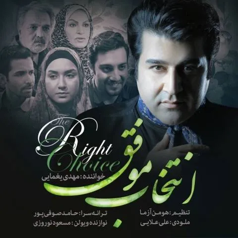 mehdi yaghmaee – entekhabe movaffagh