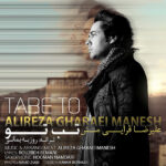 alireza gharaei manesh – tabe to