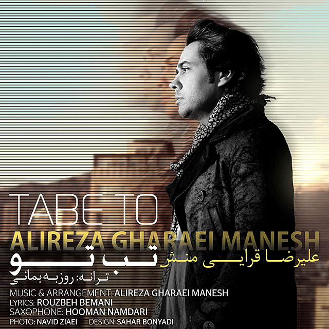 alireza gharaei manesh – tabe to