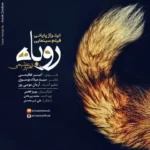 Amir Azimi – Rubah