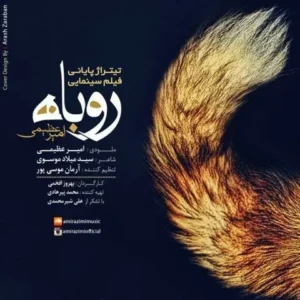 Amir Azimi – Rubah