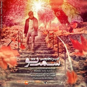 Amir Azimi – Samte To