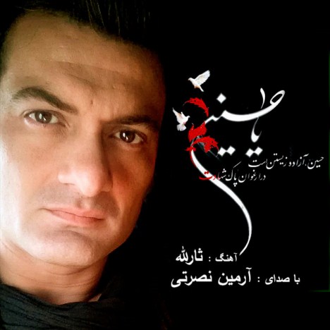 Armin Nosrati – Sarallah