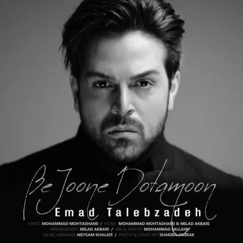 Emad Talebzadeh – Be Joone Dotamoon
