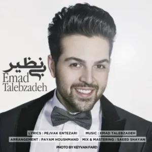 Emad Talebzadeh – Bi Nazir