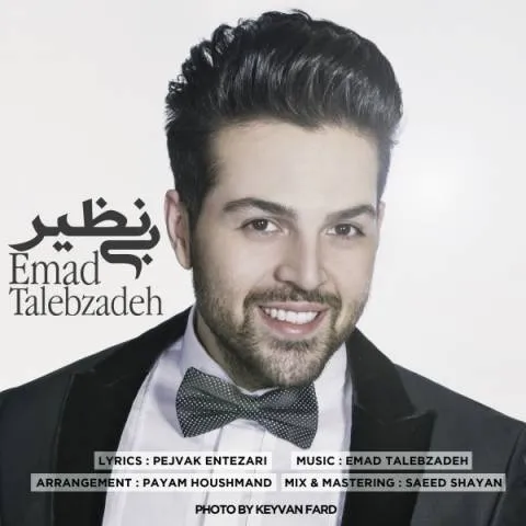 Emad Talebzadeh – Bi Nazir
