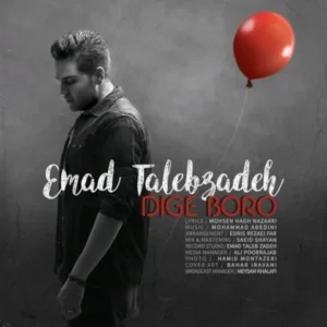 Emad Talebzadeh – Dige Boro