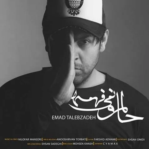 Emad Talebzadeh – Halamo Nemifahme