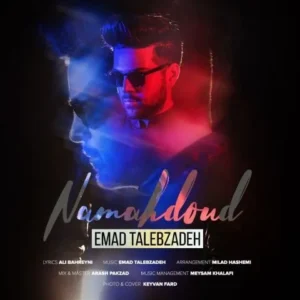 Emad Talebzadeh – Namahdoud