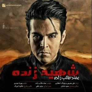 Emad Talebzadeh – Shahideh Zende