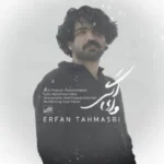 Erfan Tahmasebi – Vay Agar