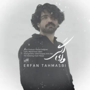 Erfan Tahmasebi – Vay Agar