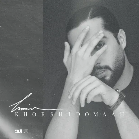 Haamim – Khorshid o Maah