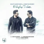Hojat Ashrafzadeh & Emad Talebzadeh – Eshghe Delam